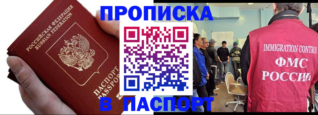 временная регистрация собственник в Евпатории